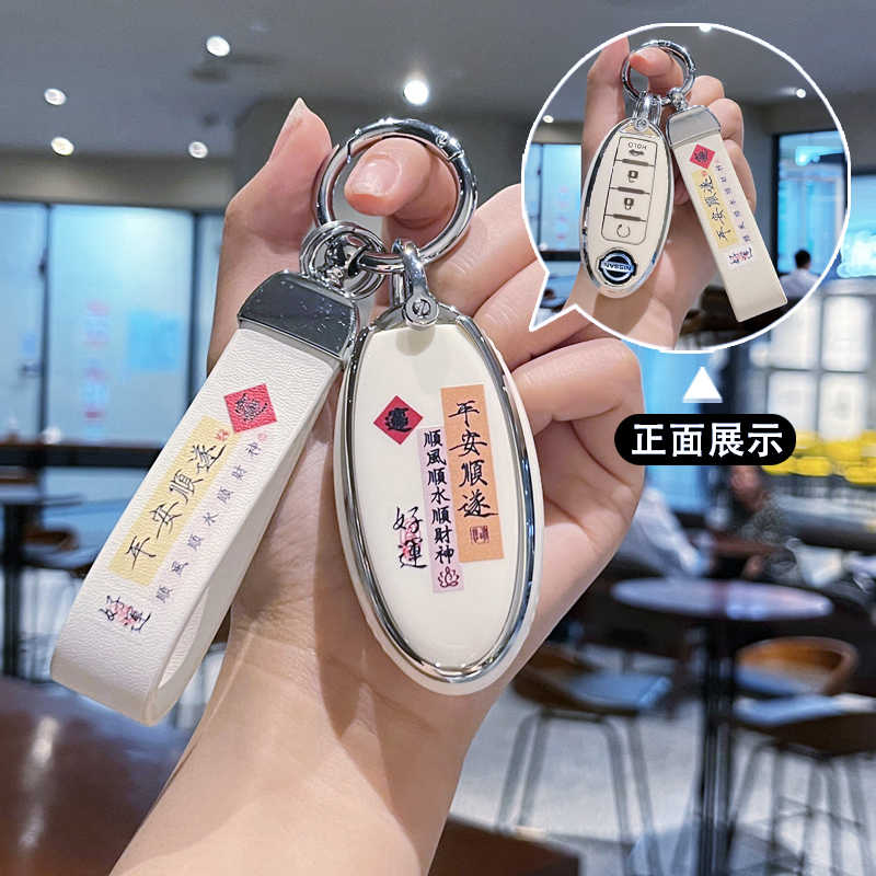 适用于日产钥匙套轩逸奇骏天籁逍客骐达途达楼兰劲客高档锁匙包扣