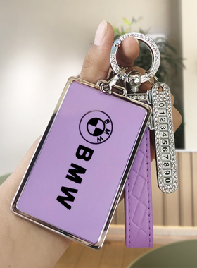 适用于宝马卡片钥匙套22款X5L新5系535le新7系卡套X7X6X5包扣高档