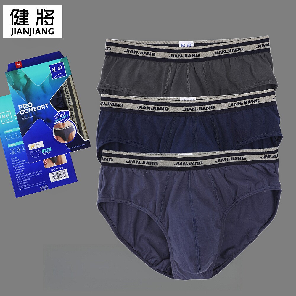 正品健将男士三角内裤纯棉弹力棉三角裤衩宽腰带中腰囊袋舒适裤裆