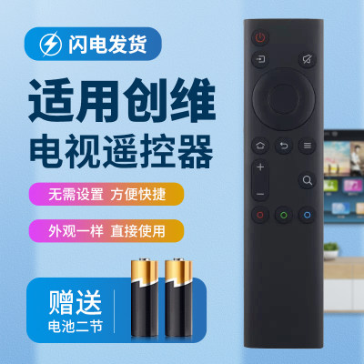 适用于创维电视机遥控器32H4 40/43H4 55H4 65H4 32G22 40/43G22