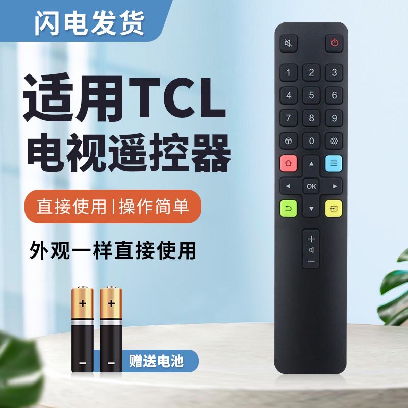 适用于tcl电视遥控器32a820 43a820 50g61 50g62 55v6d 65v6d 75v