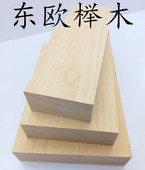 榉木木料木方正方形长方形木块垫高雕刻木料勺子料实木定制订做