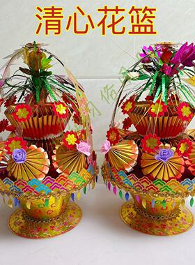 中秋赏月折纸清心花篮材料包