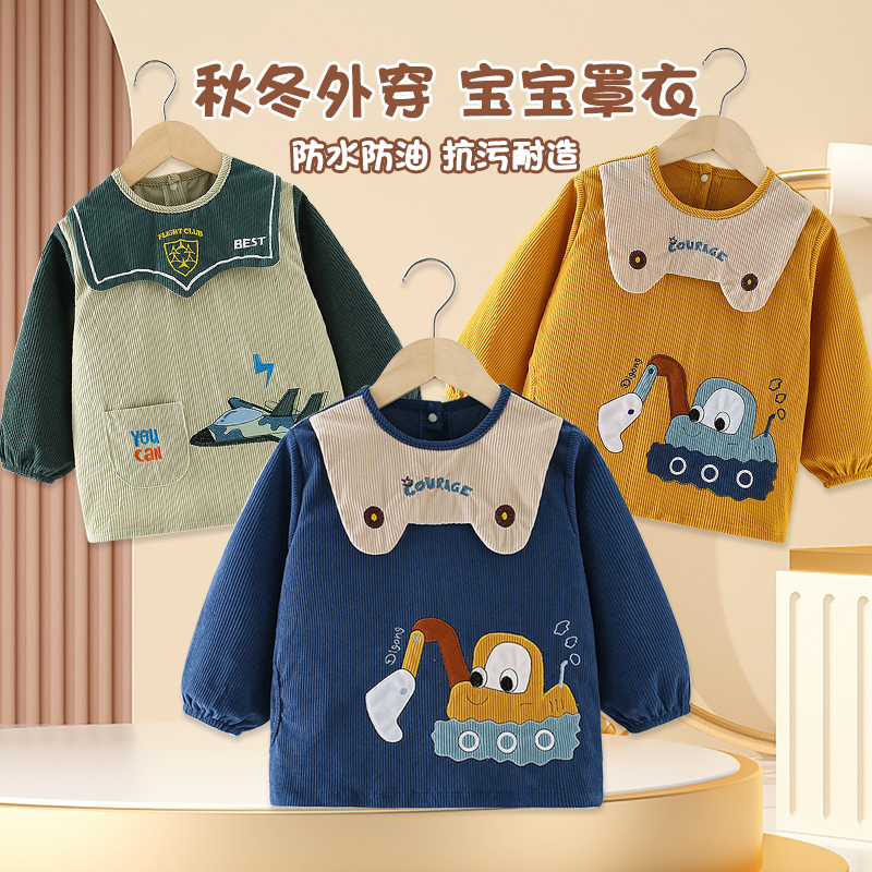 男宝宝防水罩衣儿童吃饭围兜