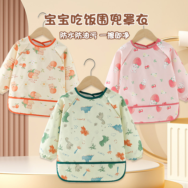 宝宝吃饭罩衣围兜防水防脏男女儿童围裙长袖反穿衣婴幼儿辅食饭兜,童装/婴儿装/亲子装,反穿衣/罩衣,淘宝优惠券,粉丝福利购,淘宝优惠卷