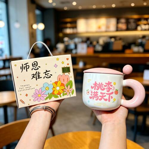 教师节礼物陶瓷马克杯送老师礼品套装高颜值实用有纪念意义水杯