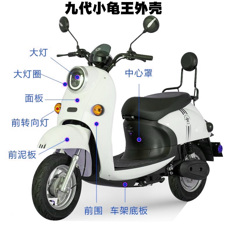 雅迪爱玛米彩龟王九代电动车配件tzck小龟王全套外壳壳子配件