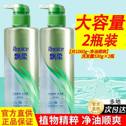 飘柔甜美花漾洗发水控油蓬松