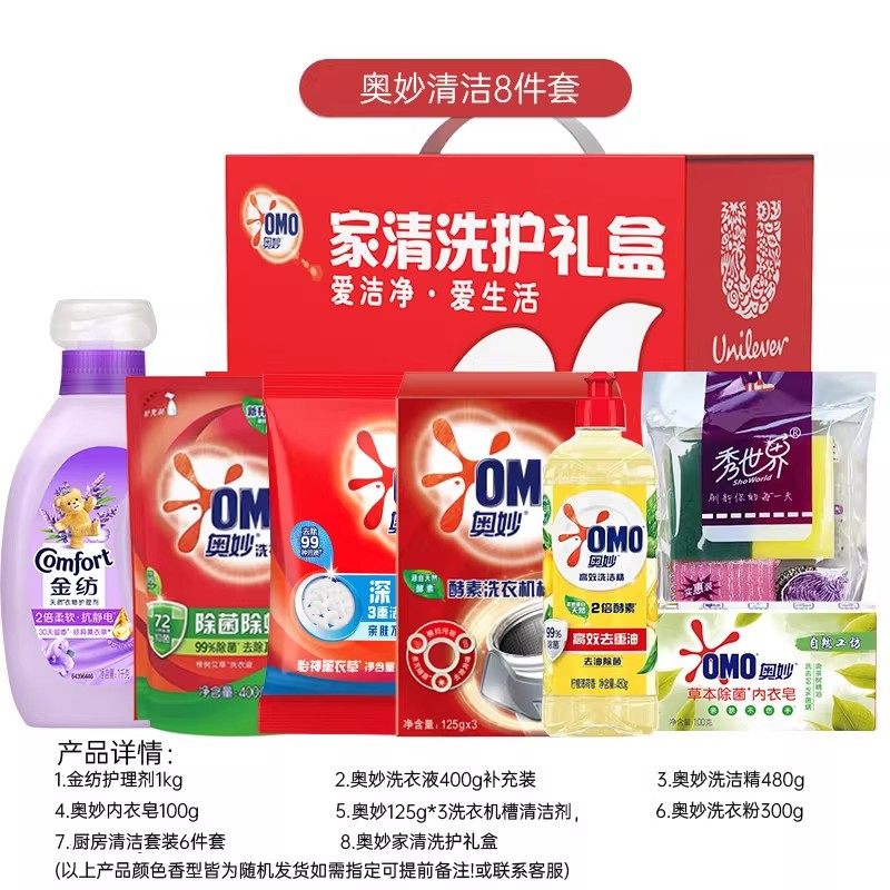 洗护用品单位福利礼品礼盒装