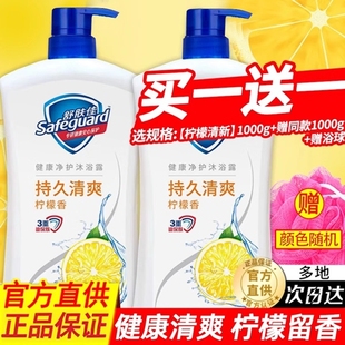 舒肤佳沐浴露液1kg官方品牌正品男女通用经典持久留香旅行补充装