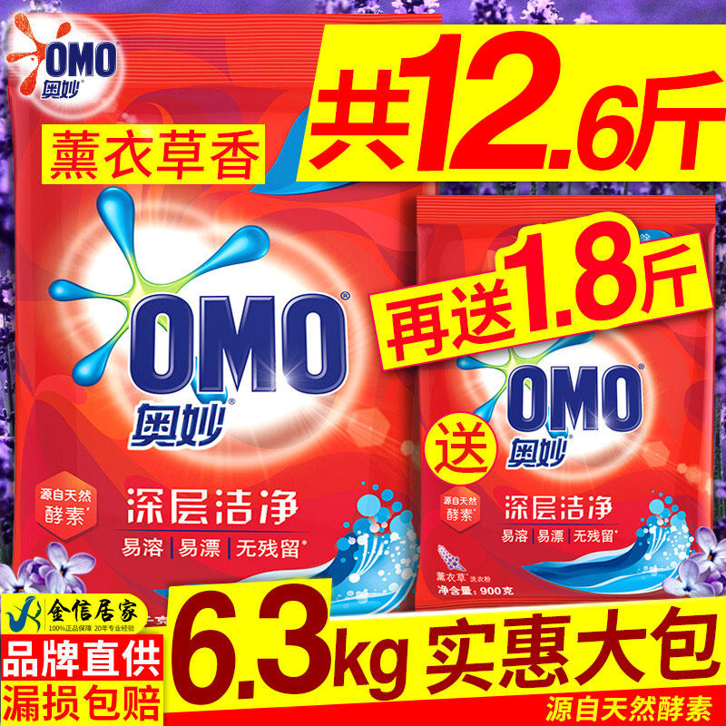 奥妙洗衣粉10斤装大包实惠装香味持久整批整箱正品家用包邮家庭装