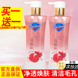 舒肤佳沐浴露红石榴山茶花570g持久留香啫喱沐浴乳液官方品牌正品