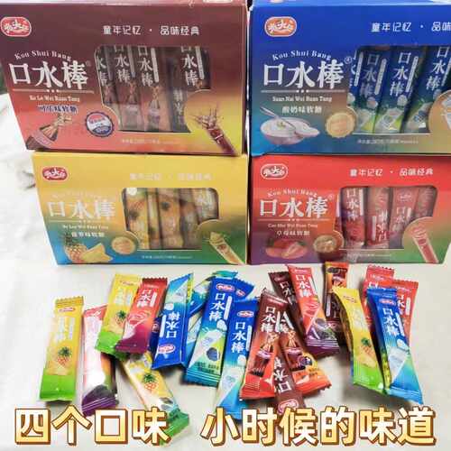 光头仔口水棒草莓菠萝可乐酸奶棒糖8090后怀旧童年零食软糖奶糖果