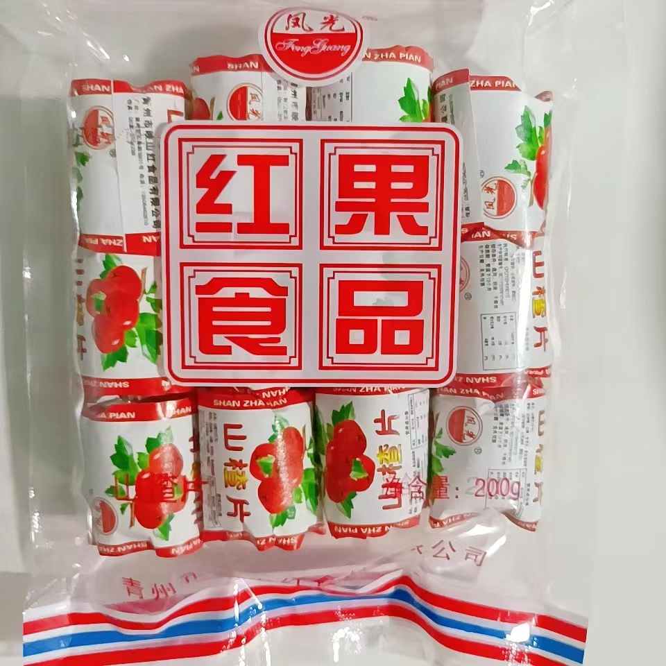 迷你山楂片老式纸质包装散装酸甜蜜饯山楂零食独立小包装怀旧零食