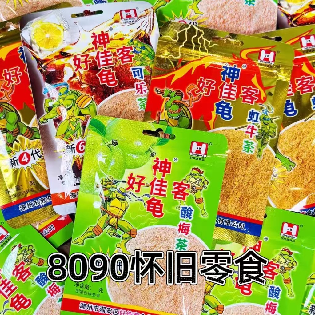 神龟酸梅粉8090后经典怀旧山楂茶虹牛茶柠檬茶可乐茶校园零食