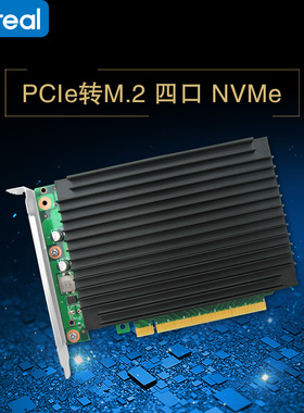 Linkreal NVMe转接卡 PCIe 3.0 X16转4口m.2 Mkey 需主板支持拆分