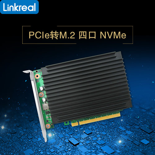 转接卡LINKREAL4口M.2NVMe