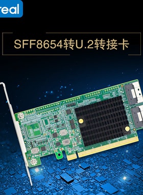 PCIe4.0 x16NVMe扩展卡 2口SlimSAS8654转4个U.2SSD Retimer主控