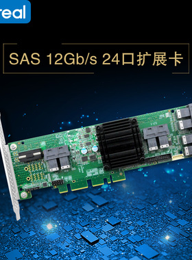 Linkreal 24口扩展板 SATA背板 支持24个硬盘 12Gb SAS35X36主控