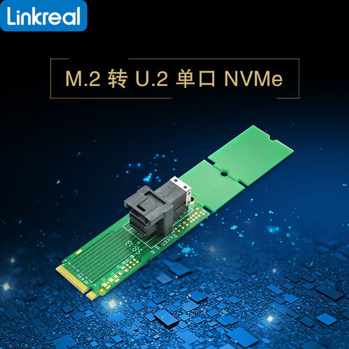电脑PC机M.2转NVMe转接卡X4速率
