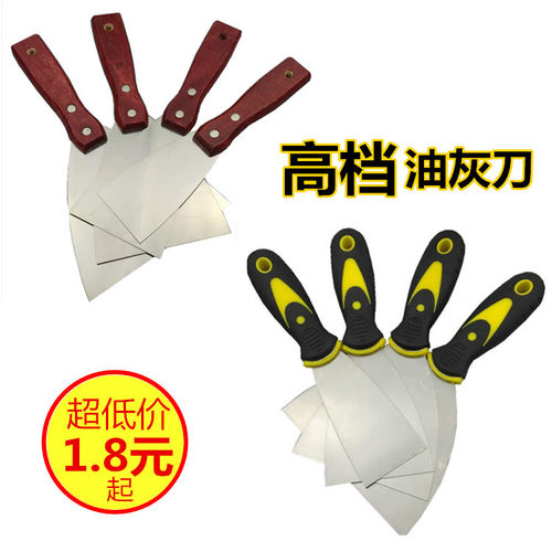 直销加厚塑柄腻子包邮油灰刀