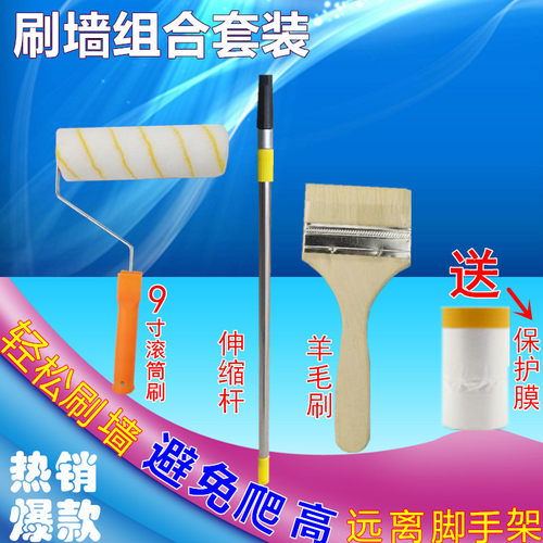 精制加长9寸乳胶漆包邮滚筒刷