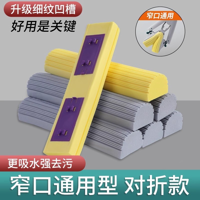 通用海绵拖把头替换装对折式通用