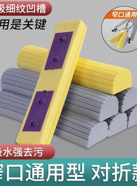 通用海绵拖把头替换装创新吸水胶棉拖布头地拖对折式2838厘米通用