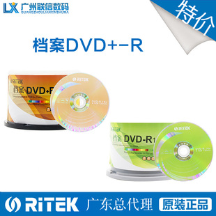 铼德档案DVD 刻录空白光盘数据视频空白光盘 R50片桶装
