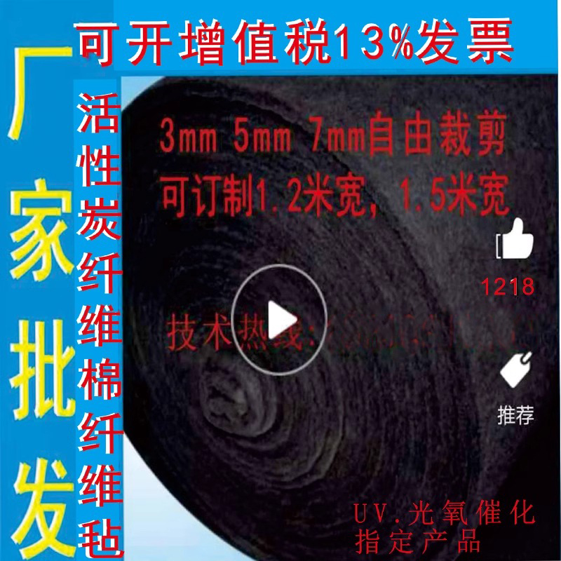 催化燃烧油烟环保活性炭过滤棉