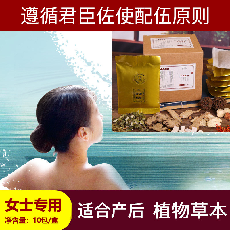 女士泡澡包草本足浴包妈妈足浴包