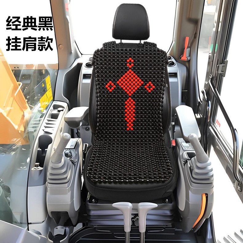 徐工座椅套夏季凉席通风木珠坐垫