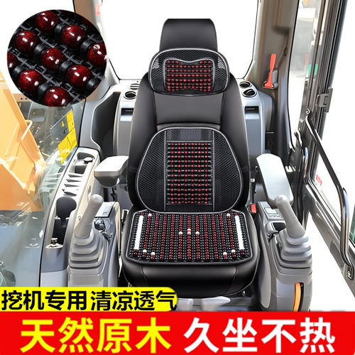 柳工挖掘机夏季木珠靠背护腰靠垫