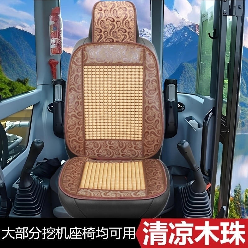 斗山dx380lc-9c/75/215/55/60/300 挖掘机座椅套坐垫夏季木珠竹片