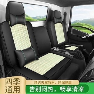 竹丝kv100小货车轻卡凉席汽车坐垫套 庆铃五十铃100p600p700p夏季