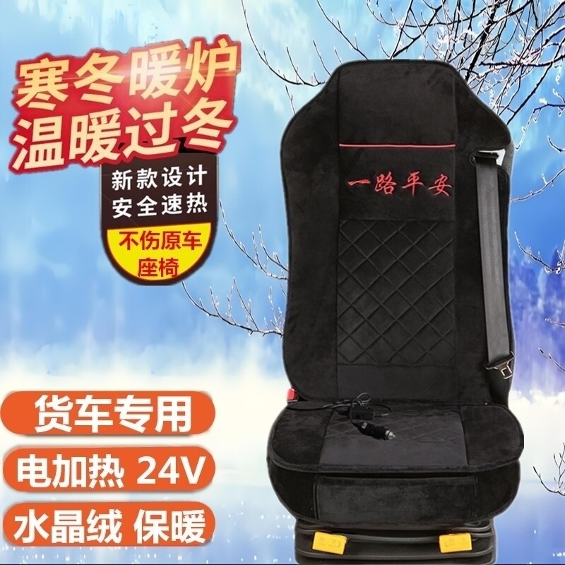 适用于欧曼银河GTL/EST新ETX专用毛绒座套货车坐垫电加热毛绒24V
