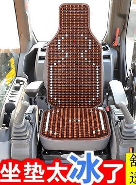 挖掘机座套山推215-9c 75 85 90 135 150 210w 220座垫夏凉席坐垫