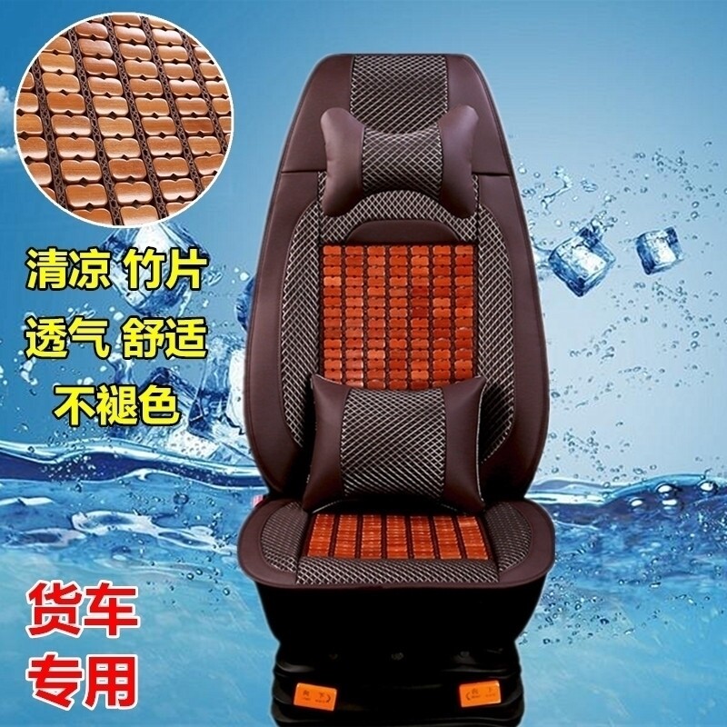 柳汽乘龙座套凉席竹片夏季座垫套