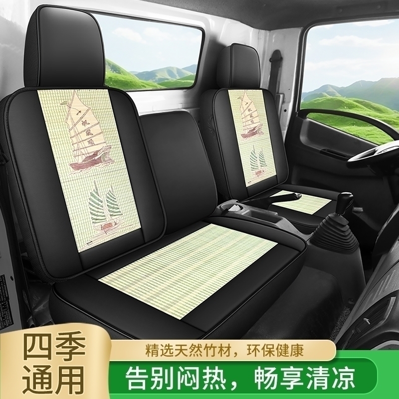 江淮新骏铃e3e5e6v3v5v6v7v9坐垫夏季竹丝轻卡载货车专用货车座套