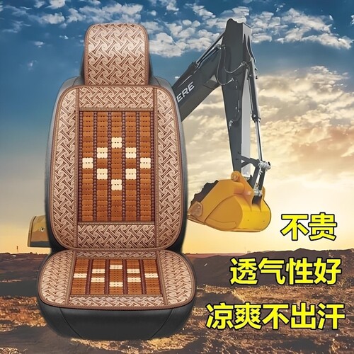 徐工XE80/60/150/135/110/215/210/75挖掘机座套座椅竹片坐垫夏季