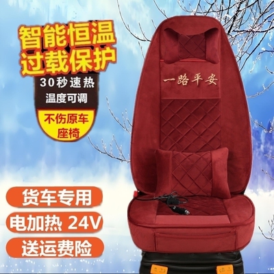 卡车货车座套德龙M3000乘龙H7解放J6P豪沃秋冬季保暖毛绒24V坐垫