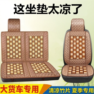 南京依维柯座套夏季得意宝迪欧胜3座6座7座都灵v汽车座套竹片凉席