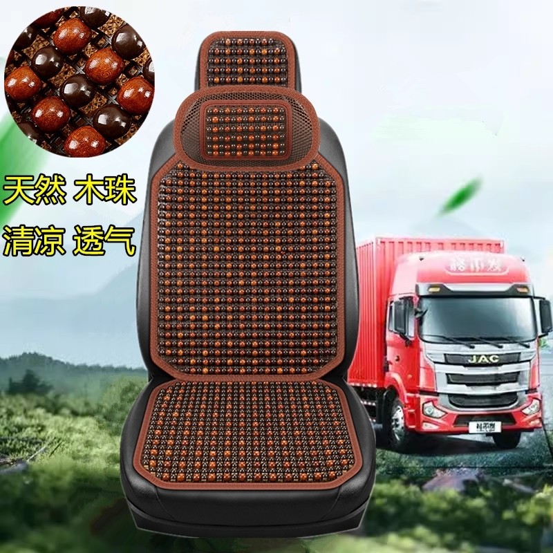 飞碟缔途新GX DX夏季木珠货车座套奥驰x2X3T1V3 2000通风凉席坐垫