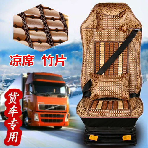 解放夏季竹片坐垫通风凉席座椅套
