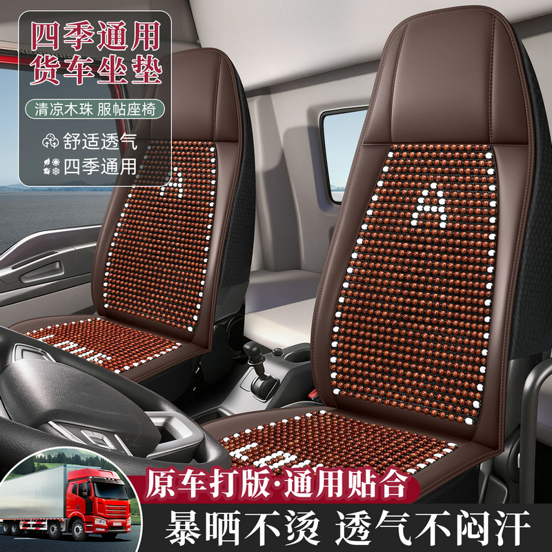 适用于欧曼座套夏季木珠凉席坐垫