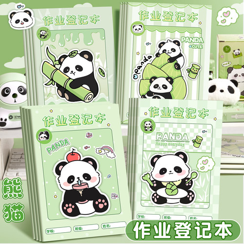 作业登记本学生用高颜值笔记本