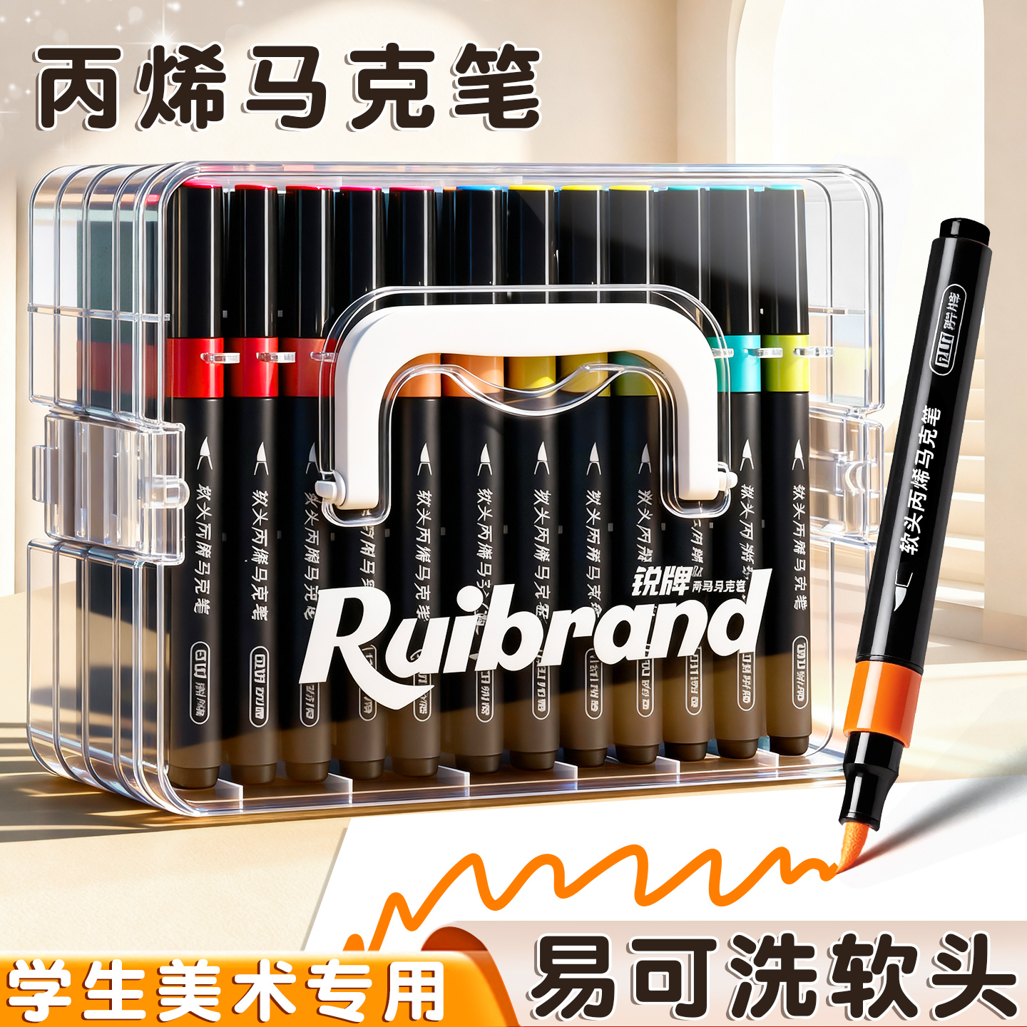 软头黑杆丙烯马克笔小学生绘画用