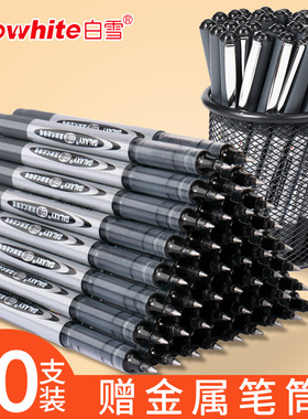 白雪子弹头直液式走珠笔巨能写黑色考试专用水笔速干学生用碳素签字中性水性直液针管型商务高档办公文具用品