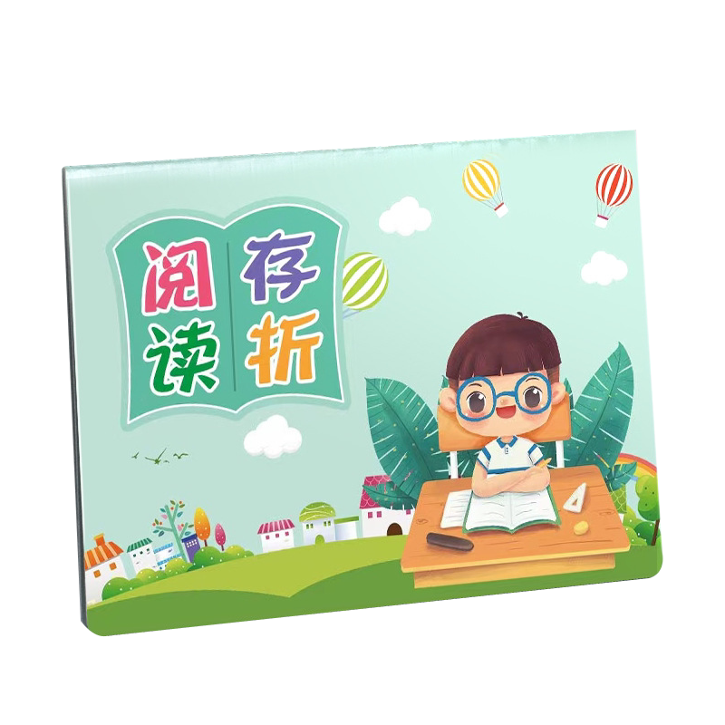 阅读存折本记录卡读书儿童心愿存折学习幼儿园成长小学生用一年级二年级三年级四年五年级积分奖励亲子登记册