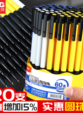 晨光按动式圆珠笔0.7mm蓝色中油笔按动原子笔批发黑色老式用可爱自动按压式小学生专用圆柱办公商务园珠笔A2